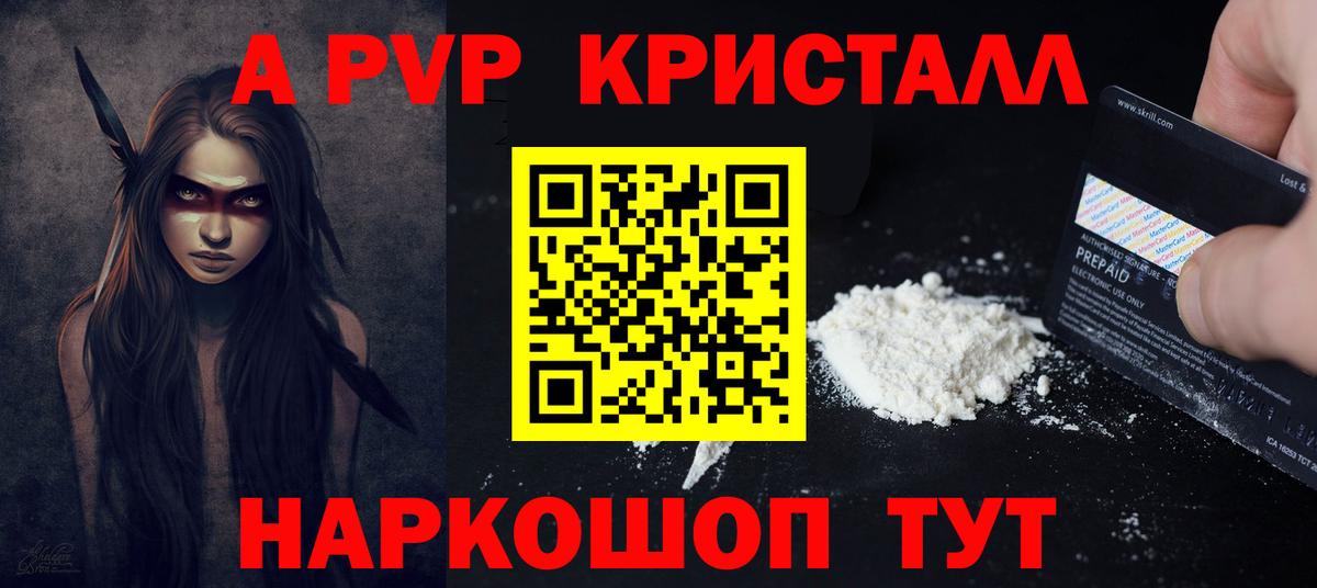 A PVP  Вход с VPN  Alpha-PVP Соль  купить наркотики цена  A-PVP крисы CK  Чистополь 