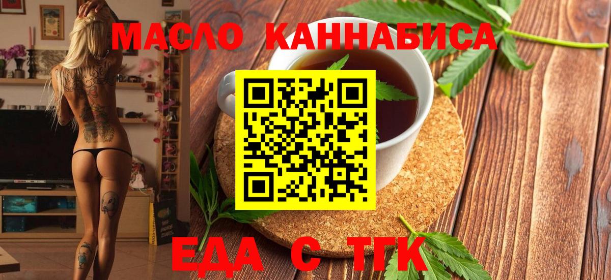 Чистополь  Еда ТГК марихуана  Вход с VPN 