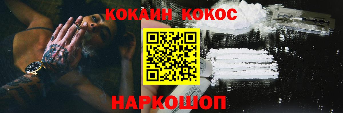 COCAIN Эквадор Чистополь