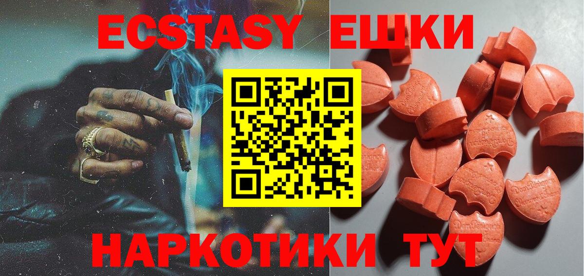 Ecstasy Cube  Ecstasy  Вход с VPN  Чистополь  закладка  ЭКСТАЗИ louis Vuitton 