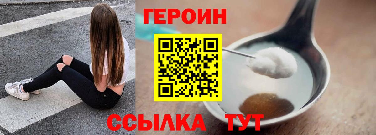 Чистополь  Героин афганец  Вход с VPN 