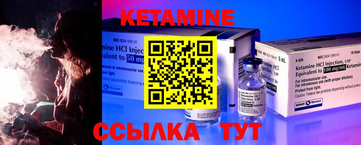 Чистополь  Кетамин ketamine  Кетамин ketamine  Вход с VPN 