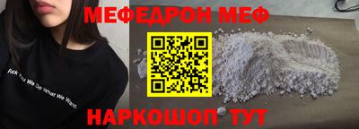 мефедрон Можга