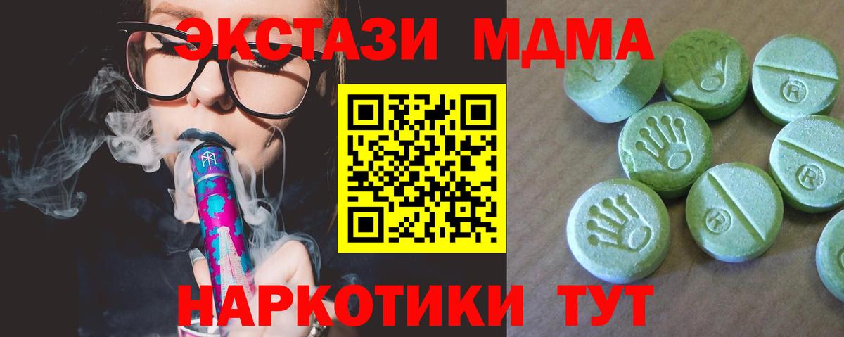 MDMA  МДМА crystal  МДМА VHQ  Вход с VPN  Чистополь 