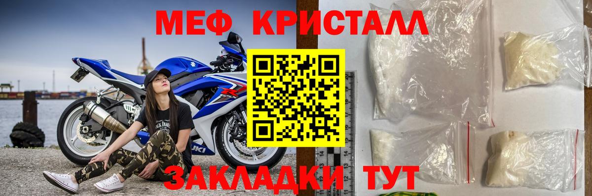 Меф  Вход с VPN  Чистополь  МЕФ кристаллы  МЕФ мука 