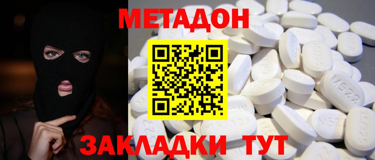 Метадон белоснежный  МЕТАДОН мёд  Чистополь  Вход с VPN 