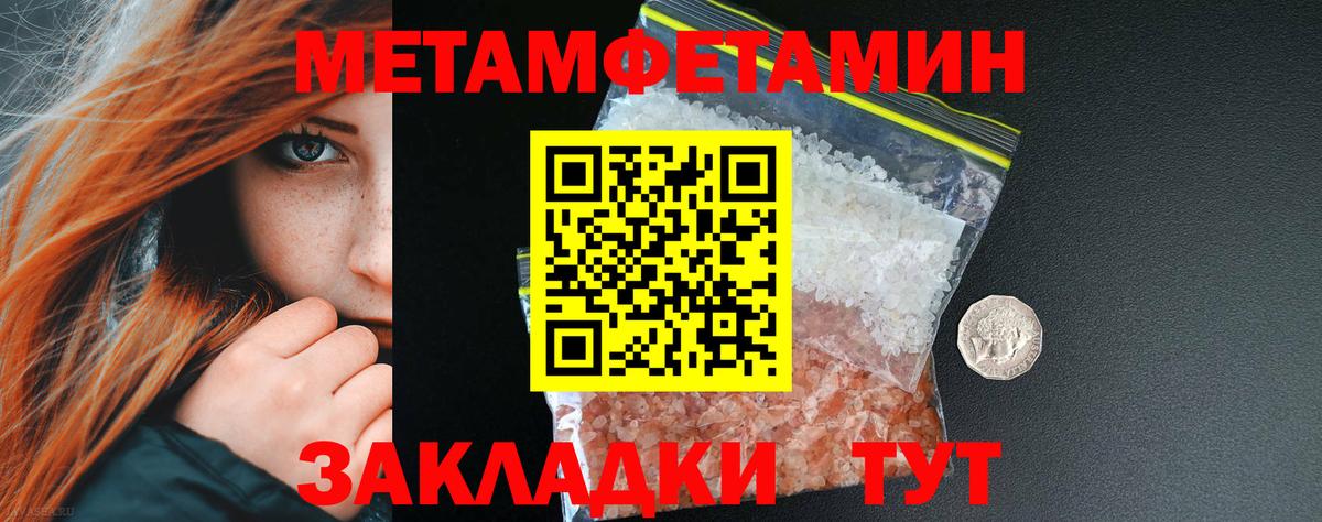 МЕТАМФЕТАМИН Methamphetamine  Вход с VPN  Чистополь  МЕТАМФЕТАМИН Methamphetamine 