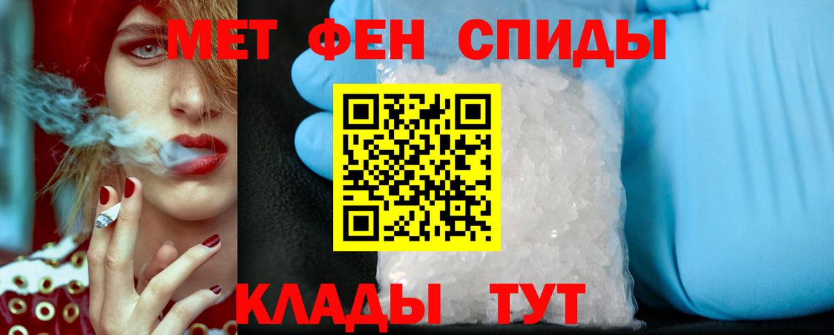 Первитин Декстрометамфетамин 99.9% Чистополь
