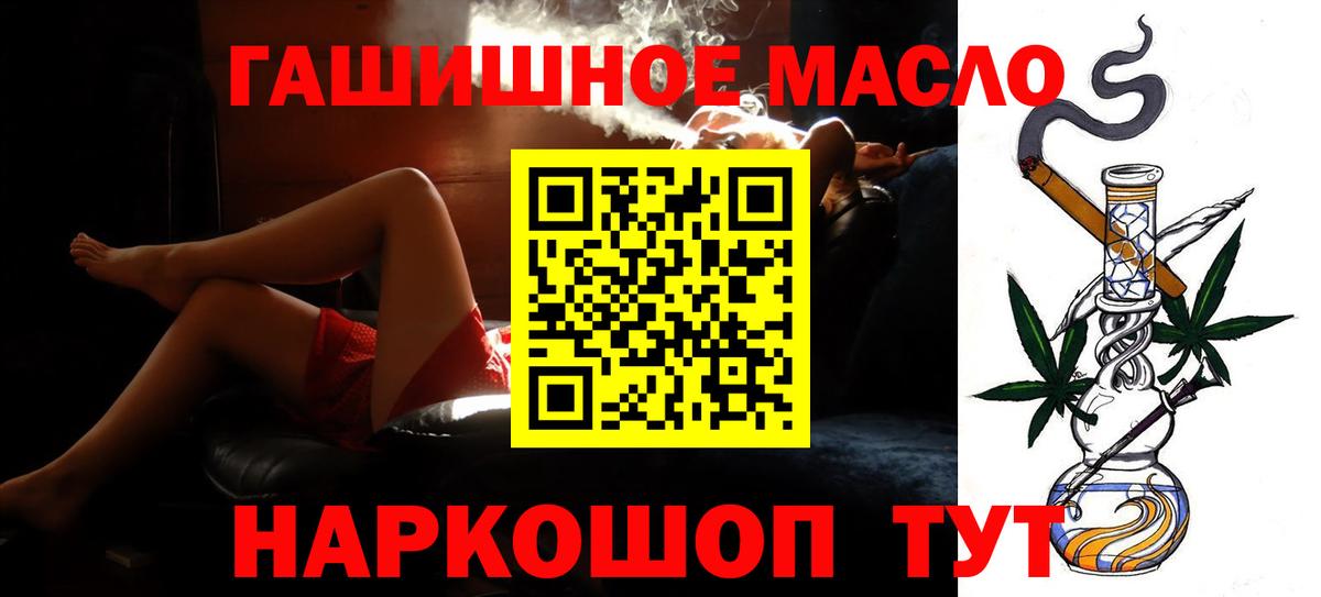 Дистиллят ТГК гашишное масло Чистополь